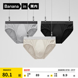 蕉内（Bananain）银皮301P男士内裤莫代尔三角裤7A抗菌透气棉裆冰丝夏季短裤头3件 粉末灰+黑色+石墨灰 3条 3XL