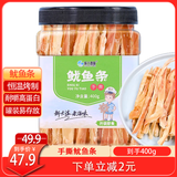 旅大壹味手撕鱿鱼条400g/桶 鱿鱼丝 大连特产 高蛋白孕妇儿童零食解馋海鲜