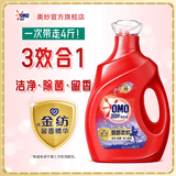 奥妙三合一洗衣液全自动香氛持久留香除菌酵素强效去污去油渍机洗手洗 【持久留香】薰衣草香2kg瓶