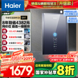 海尔（Haier）【零冷水一级能效ER7】16升燃气热水器天然气 水伺服恒温【国补立减20%】增压大水量 静音小体积