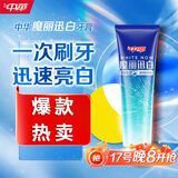 中华魔丽迅白酷爽薄荷牙膏100g 美白呵护牙釉质 专利蓝光迅白科技