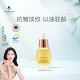 天露芬赋活油精华油抗皱保湿精华露旅行装5ml女神节礼物
