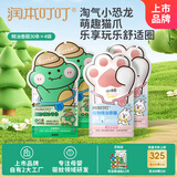润本植物精油香圈森林动物60条+恐龙王国60条户外儿童防护