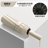 小米之家同款全自动伞雨伞太阳伞防紫外线黑胶防晒遮阳伞太阳伞 60骨全自动抗强风【米色】