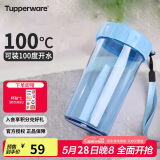 特百惠（Tupperware）雅致300ML塑料杯男女士学生儿童夏季水杯子户外便携口袋杯 晴天蓝