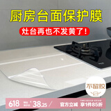 希偌厨房台面保护膜大理石英石透明防油贴纸专用加厚耐高温灶台贴膜