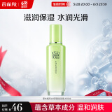 百雀羚（PECHOIN）草本精萃水润深层保湿乳100ml品质国货送女友