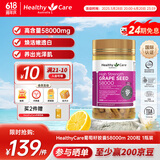 HealthyCare 葡萄籽胶囊 高浓度58000mg 原花青素 亮肤提亮 美白丸澳洲原装 200粒 1瓶装