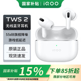 vivo iQOO TWS2真无线降噪蓝牙耳机入耳式智能降噪iqoo neo9 vivox100高音质游戏低延迟vivo iqootws2 电光白