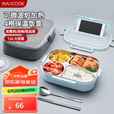 美厨（maxcook）304不锈钢饭盒 加大加深4格学生饭盒餐盘1.6L 配保温袋MCFT8796