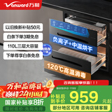 万和（Vanward）消毒柜家用  嵌入式 110L三层大容量二星级消毒柜ZTD110Q-D6 消、烘、存三合一餐具碗筷 母婴消毒 二星级 110L