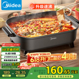 美的（Midea）火锅专用锅 电火锅 烤鱼锅6分钟速沸电锅一体多功能锅电煮锅火锅锅 8L大容量 HGE383051