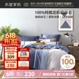 水星家纺床上四件套纯棉100%全棉夏天透气被套床笠双人1.5米x2米床弗利安家居馆