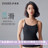 伊维斯（ENWEIS）【含桑蚕丝无痕裁】可外穿圆领轻薄凉感贴身长款吊带背心打底背 黑色 L (165/90)