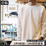 马登工装 美式宽松重磅纯棉圆领长袖磨毛T恤内搭纯色打底衫卫衣男春季 米白色 M 130-145斤