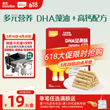 英氏忆小口DHA藻油高钙坚果酥饼干儿童休闲零食磨牙棒不添加白砂糖88g