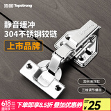 顶固（TOPSTRONG）铰链304不锈钢阻尼缓冲橱柜门折叠五金配件飞机弹簧烟斗合页 304不锈钢二段力718中弯/半盖