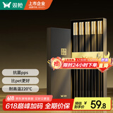 双枪（Suncha）抗菌合金筷子家用 无漆无蜡 高档酒店筷子餐具套装pps5双金缕华章