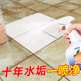 宫本武藏浴室清洁剂瓷砖清洁剂厕所杀菌卫生间地板水龙头花洒浴室玻璃除垢