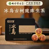 七彩雲南普洱茶 2021年冰岛龙珠古树茶普洱生茶56g 特级茶叶自己喝