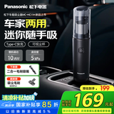 松下（Panasonic）车载吸尘器大吸力手持无线充电长续航 小型家用汽车内轻盈便携5000Pa高效除尘 MC-HC11H