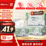 舒洁湿厕纸100抽*3包家庭装洋甘菊+芦荟精华洁厕湿巾湿纸巾厕纸