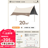 原始人 黑胶天幕帐篷户外露营网红野营遮阳棚野餐桌椅防晒八角蝶形 20㎡【焦糖咖-钛黑胶】家庭出行