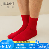 金三塔 男士袜子绢丝混纺中袜JXQ238 大红1700 均码