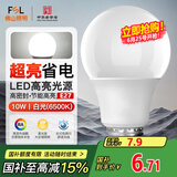 FSL佛山照明LED球泡10W大口节能灯泡E27炫银日光色6500K