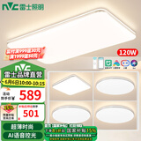 雷士（NVC）led吸顶灯超薄智能客厅大灯现代简约卧室餐厅灯全屋灯具灯饰套餐 力荐【4室1厅】智控客厅+卧室*4