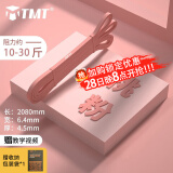 TMT 弹力带健身绳阻力带瑜伽拉力带训练腿部背引体向上辅助运动拉伸 粉-阻力10-30斤