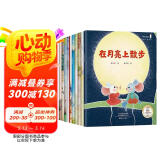 加油宝贝（全10册）名家获奖绘本故事 一年级阅读课外必读书 幼儿园大班老师推荐绘本故事书儿童绘本3-6岁 拼音绘本 冰波童话王一梅童话  