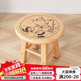 小匠材实木凳子家用客厅矮凳孩子矮款茶几结实小板凳圆凳25*25*30