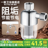 一靓热水器前置过滤器家用燃气电热水器进水专用自来水过滤阻垢净水器 侧接式过滤器 1个装【全铜机壳】