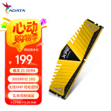 威刚（ADATA）XPG威龙Z1 DDR4 3600 16GB 金色台式机内存