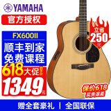 雅马哈吉他F310云杉板F600 F620民谣进口木吉它初学者儿童成人 41英寸FX600II电箱款+礼包+课程