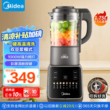 美的（Midea）破壁机家用 1.75L大容量多功能可拆洗豆浆机 降噪安睡 碎冰榨汁机辅食机米糊机 彩屏062 国家补贴