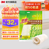 3M思高 抹布抗油型竹纤维厨房洗碗布洗碗巾刷碗轻松去污透气cbg 竹纤维抗油型抹布3包装【共3片】