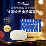馥诺诗（VICTORIA SAVOR）瑞典原装进口羊毛脂蛋清清洁面膜皂  50g
