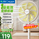 美菱（MeiLing）电风扇/落地扇/平面扇家用摇头直流变频电扇一级能效/纯铜电机多叶大风量台立地三用MPF-DL17456