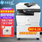 惠普（HP） a3打印机437n/439/nda a3/a4黑白激光办公商用网络 打印复印扫描一体机 支持国产麒麟/统信系统 M439nda（24页自动双面+有线网+输稿器)
