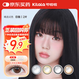 可啦啦（Kilala）精选美瞳日抛大小直径自然2片试用近视隐形眼镜 天生主角棕200度