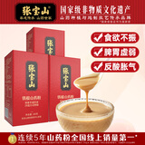 张宝山 铁棍山药粉180g*3盒 怀山药干粉 送长辈老年营养品河南特产