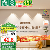 雷士（NVC）网红彩虹小山丘射灯嵌入式天花灯超薄防眩客厅筒射灯洗墙 单只装 芳华Ra97-漆白5W暖白光-75开孔