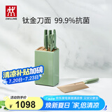 双立人（ZWILLING）刀具套装Now Pro菜刀水果刀砍骨刀剪刀磨刀棒切菜刀厨具7件套绿色