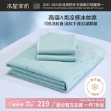 水星家纺冰丝凉席可机洗凉席冰丝席子1.8x2米软凉席可折叠三件套床笠款