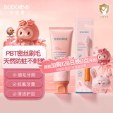 贝德美（bodcrme）儿童牙膏牙刷套装（益生菌防蛀健齿呵护牙膏 低氟安全不刺激）