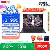 联想拯救者Y9000P 2025 AI元启游戏笔记本电脑(Ultra9 275HX 32G1T RTX5080 2.5K240Hz 黑)国家补贴20%