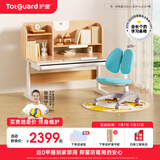 护童（Totguard）儿童学习桌中小学生书桌可升降实木写字桌小户型课桌椅套装伴读款 好奇星120cm_新实木+LUCKY椅_蓝 套餐一 不包含护眼灯