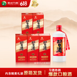 习酒 圆习酒 酱香型白酒 53度 500ml*6瓶 整箱装 原箱发货